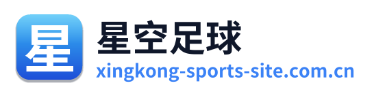 星空足球 Logo